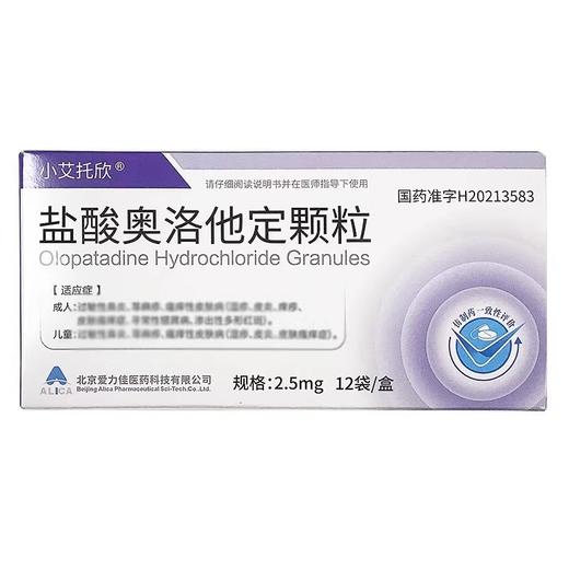 小艾托欣 盐酸奥洛他定颗粒 2.5mg*12袋/盒 商品图0