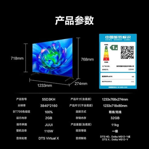 海信Hisense/ 55D3KH(912861) 55英寸 4K HDR 2+32GB Ai远场语音 节能电视  55英寸 商品图1