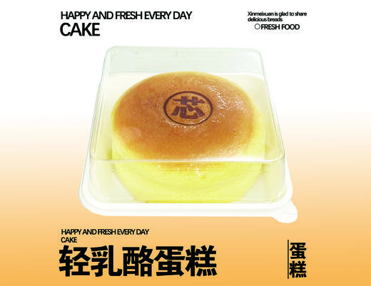 轻乳酪蛋糕 商品图0