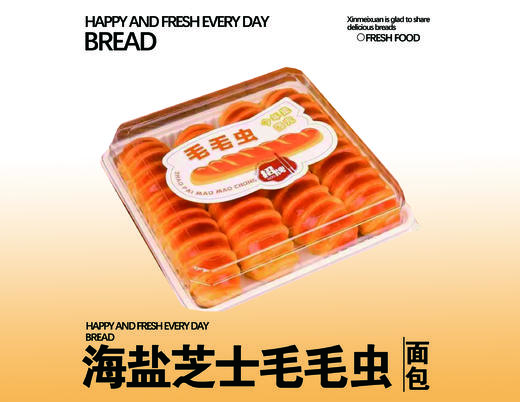 海盐芝士毛毛虫 商品图0