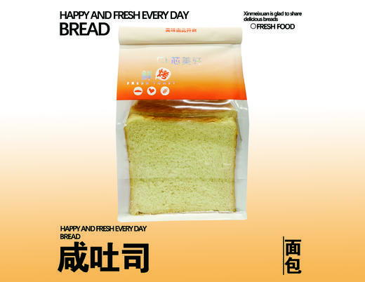 咸吐司 商品图0