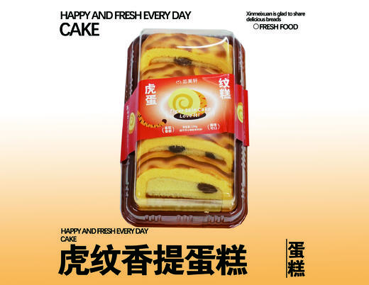 虎纹香提蛋糕 商品图0