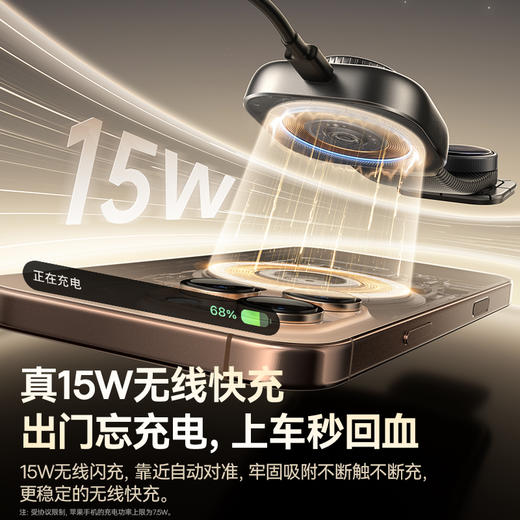 【一月专享】 倍思 PrimeTrip C03sPro 磁吸无线充车载支架 商品图7