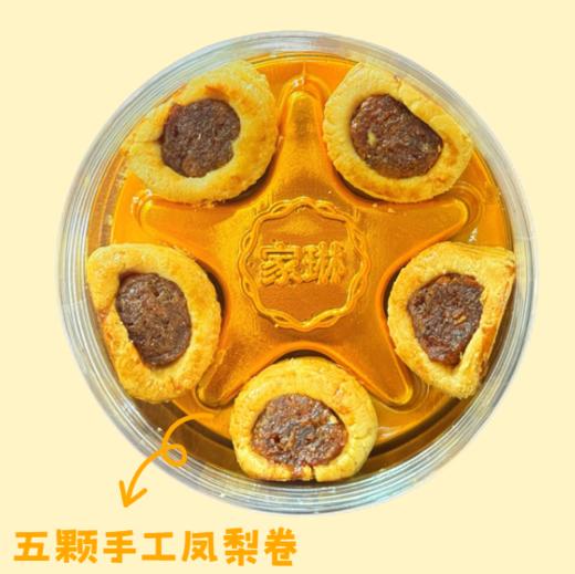 【文明路店】82g五颗手工凤梨卷 商品图0