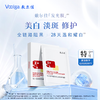 敷尔佳烟酰胺美白淡斑修护面膜26g*5贴/盒 商品缩略图0
