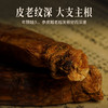 康美新开河 单支红参20g/30g中药饮片 整支盒装 长白山大支主根 商品缩略图6
