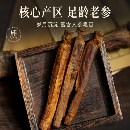 康美新开河 单支红参20g/30g中药饮片 整支盒装 长白山大支主根 商品图4