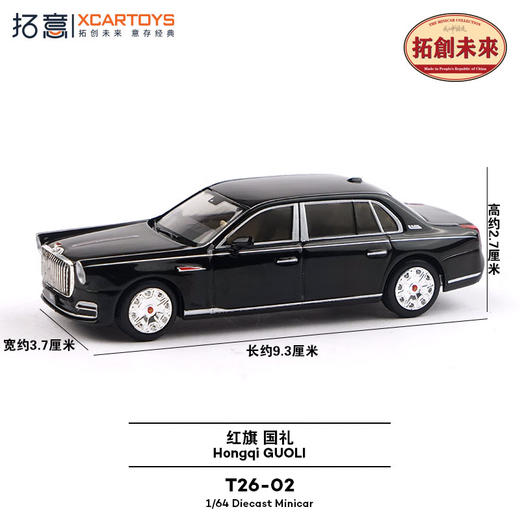 拓意     T26-02   红旗国礼 商品图3