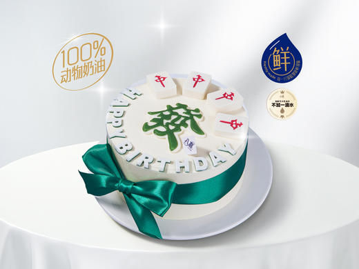 ⭐【红中宝】冰淇淋/水果生日蛋糕 商品图0