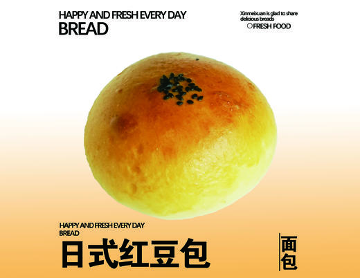 日式红豆包 商品图0