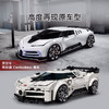 乐高积木     L77240        速度系列布加迪 Centodieci 超级跑车 商品缩略图4