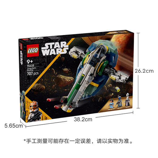 乐高积木     L75433    星球大战  詹戈·费特的星际飞船 商品图4
