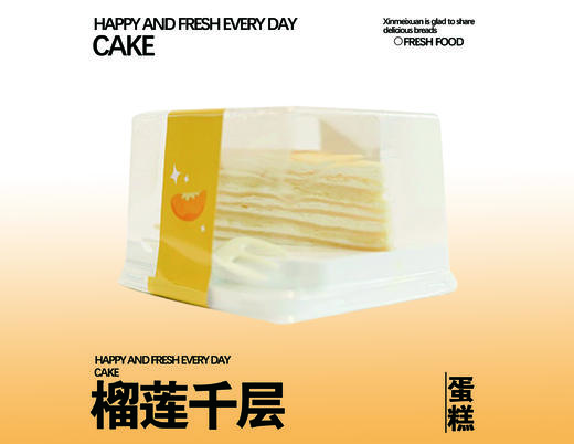 榴莲千层 商品图0