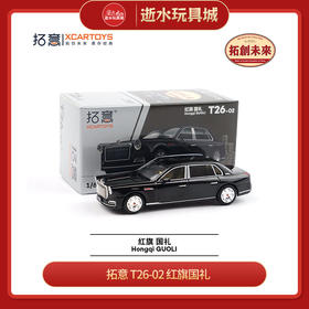 拓意     T26-02   红旗国礼