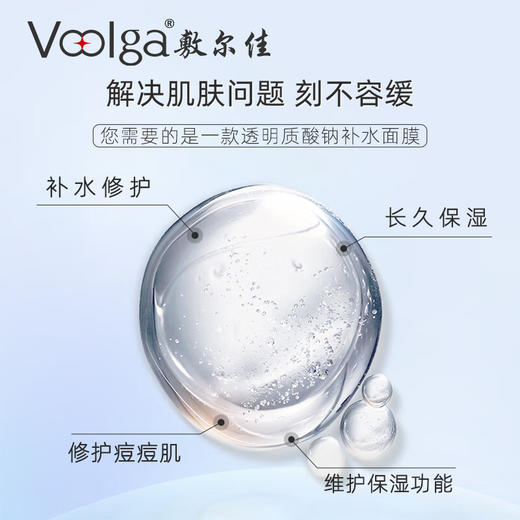 敷尔佳透明质酸钠修护贴26g*5贴/盒 商品图1