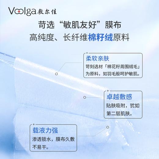 敷尔佳积雪草舒缓修护贴26g*5贴/盒 商品图4