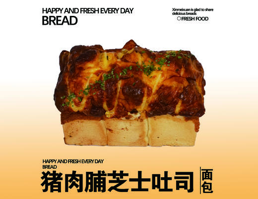 猪肉脯芝士吐司 商品图1