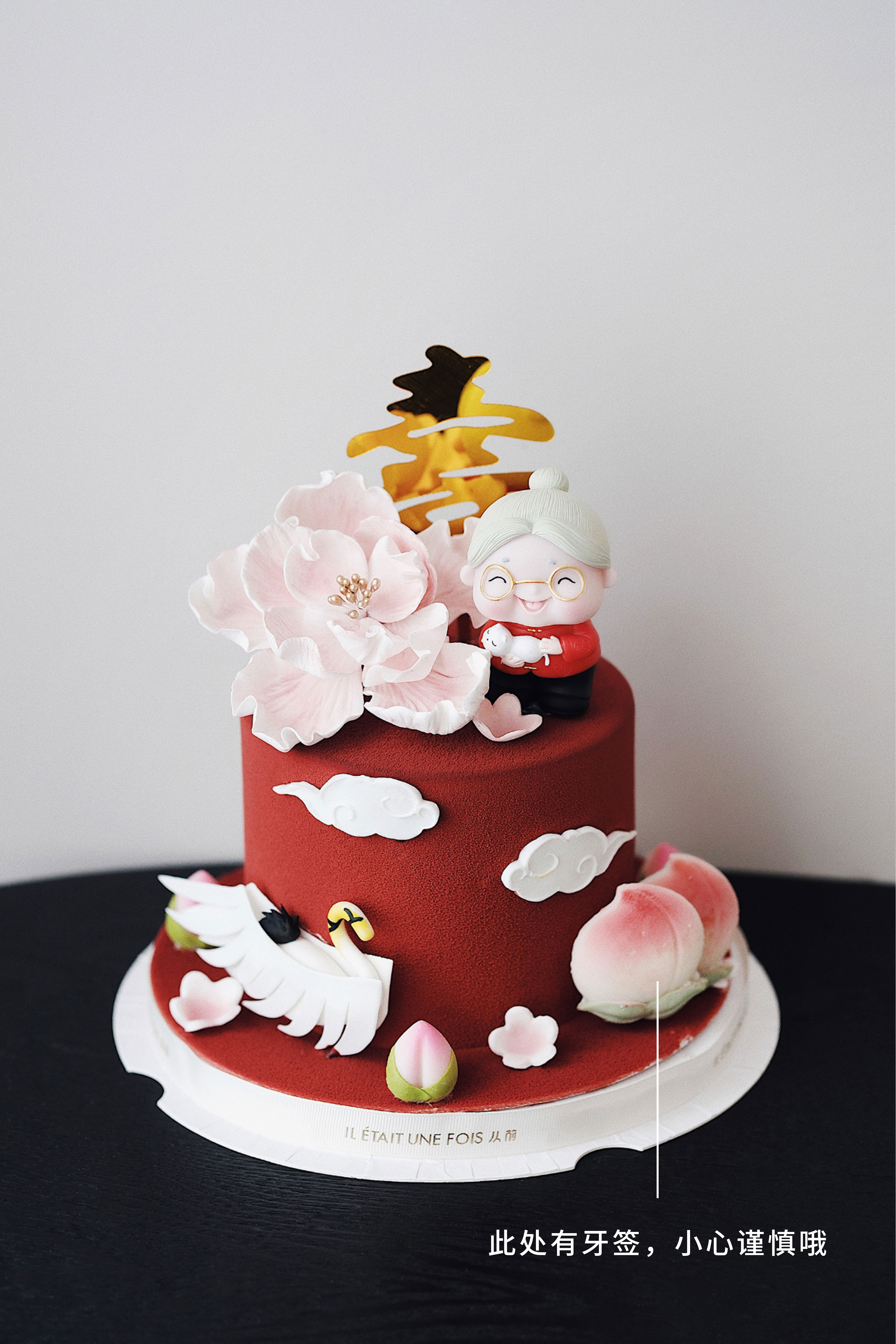 寿款B(下单选择老奶奶/老爷爷）