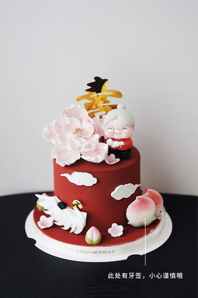 寿款B(下单选择老奶奶/老爷爷）