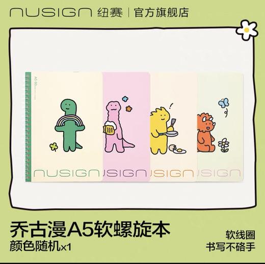 纽赛乔古曼软螺旋本 商品图5