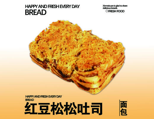 红豆松松吐司 商品图0