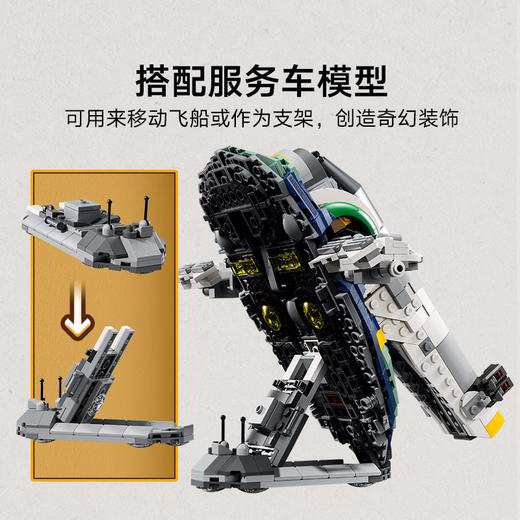 乐高积木     L75433    星球大战  詹戈·费特的星际飞船 商品图2