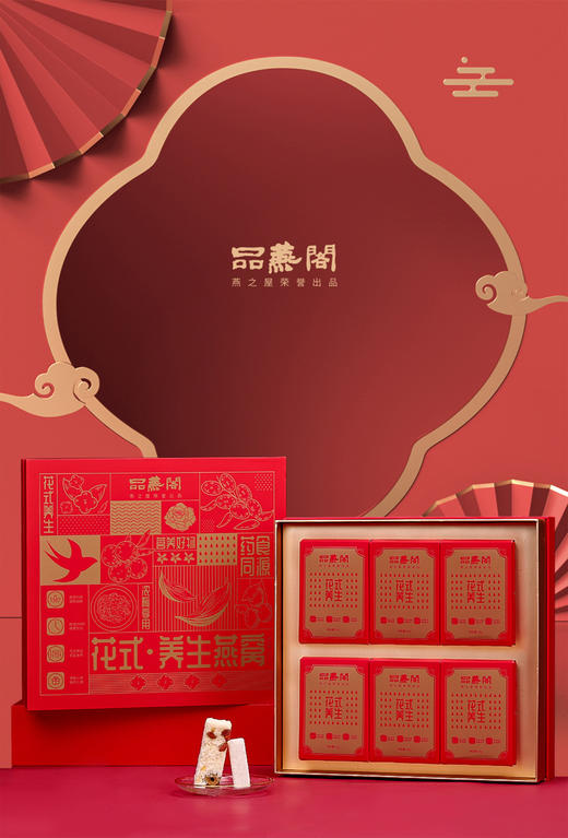 燕之屋 花式养生燕窝-JLX 商品图2