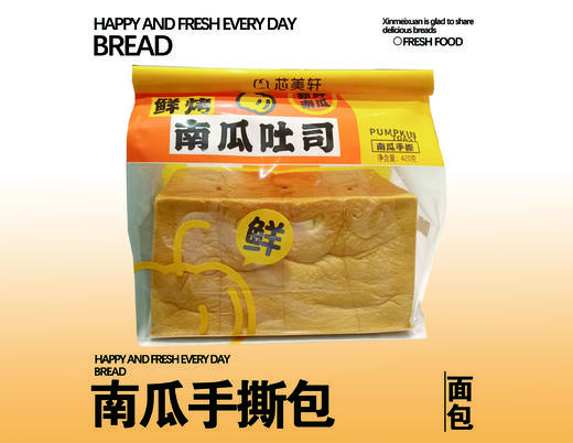 南瓜手撕包 商品图0
