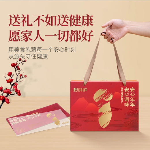 松鲜鲜 25年安心年年礼盒 945g+500ml 商品图3