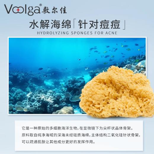 敷尔佳水解海绵祛痘凝露10g 1支/盒 商品图1