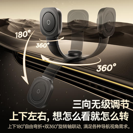 【一月专享】 倍思 PrimeTrip C03sPro 磁吸无线充车载支架 商品图5