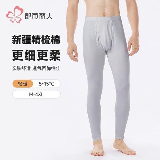 都市丽人保暖裤棉拉架2.0男士打底裤单层打底裤薄九分裤男裤FLH4A6 商品图0