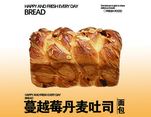 蔓越莓丹麦吐司 商品图0