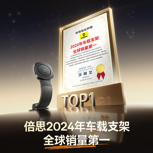 【一月专享】 倍思 PrimeTrip C03sPro 磁吸无线充车载支架 商品图8