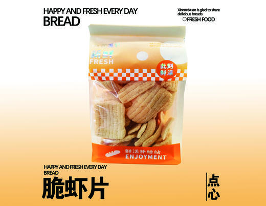 脆虾片 商品图0