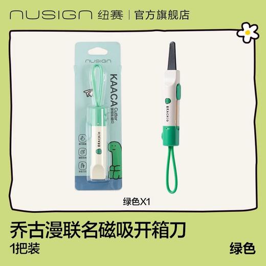 纽赛乔古曼锯齿开箱刀 商品图6