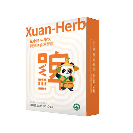玄小膳中康饮特殊膳食发酵液10ml*16袋 商品图0