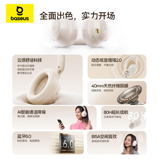 【爆款主推】倍思 Bass BH1 头戴式蓝牙耳机 商品图8