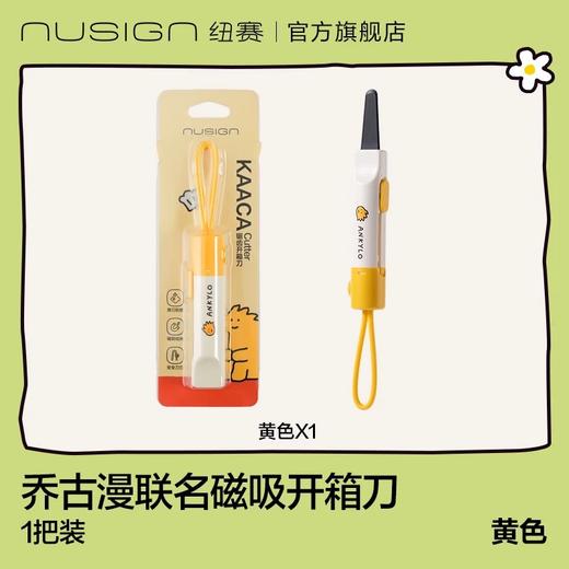 纽赛乔古曼锯齿开箱刀 商品图5