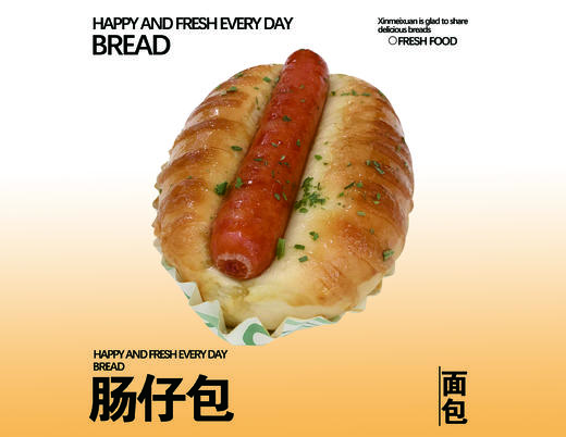 肠仔包 商品图0