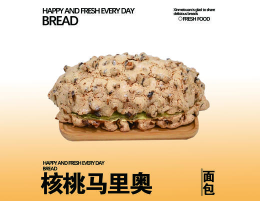 核桃马里奥 商品图0