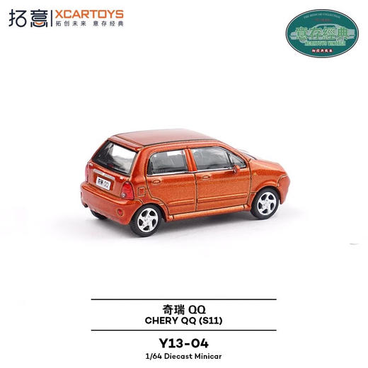 拓意 Y13-04 奇瑞QQ 金属橙色 商品图3