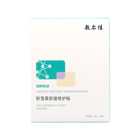 敷尔佳积雪草舒缓修护贴26g*5贴/盒