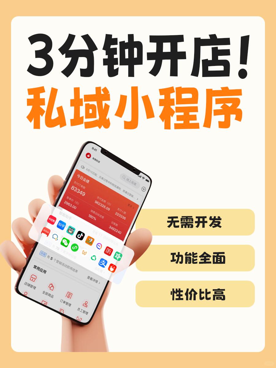 小程序商城如何搭建？零代码轻松上手