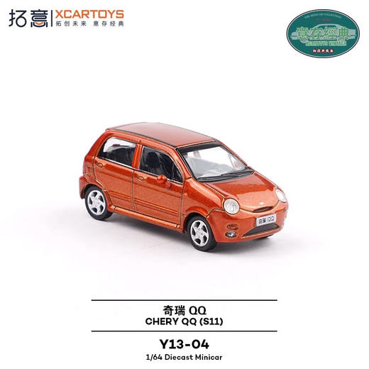 拓意 Y13-04 奇瑞QQ 金属橙色 商品图2