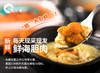 熊小爱鲜海胆肉（顺丰空运包邮） 商品缩略图0
