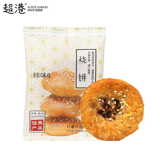 超港薄金脆烧饼170克袋装 商品图2