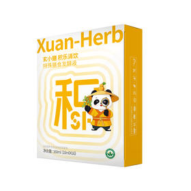 玄小膳积乐消饮特殊膳食发酵液10ml*16袋