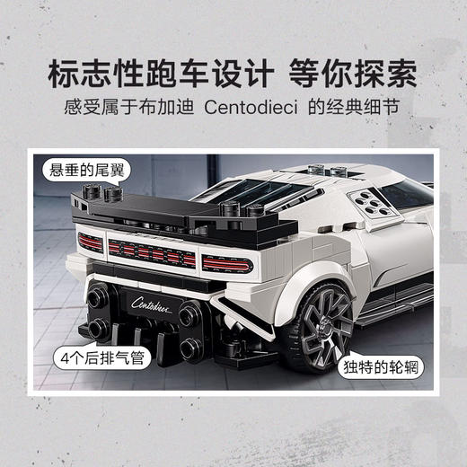 乐高积木     L77240        速度系列布加迪 Centodieci 超级跑车 商品图3