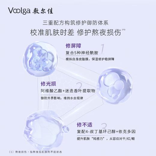 敷尔佳依克多因熬夜修护贴26g*5贴/盒 商品图1